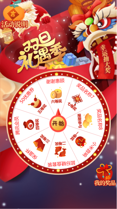 中秋国庆 双节献礼