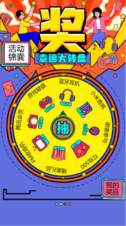 中秋国庆 双节献礼